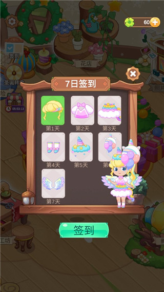小花仙装扮记无广告最新版 小花仙装扮记无广告最新版