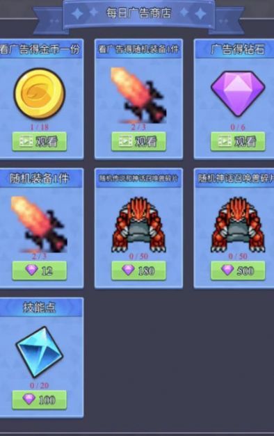永无止境的挂机