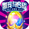 抓宠与合成最新版