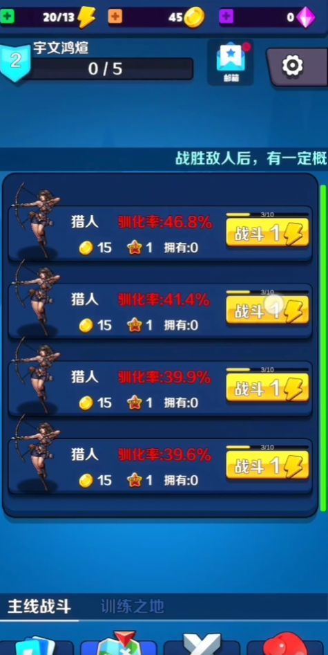 抓宠与合成最新版