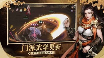 我的侠客手机版