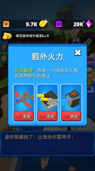 海上攻防战无限金币版