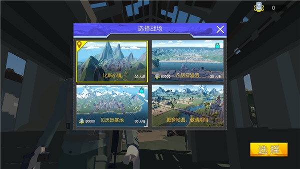 荒野求生战场无敌版 荒野求生战场无敌版