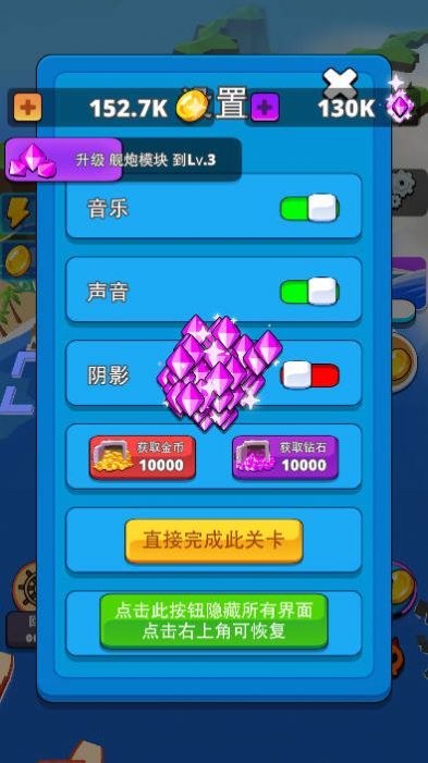 海上攻防战无限金币版