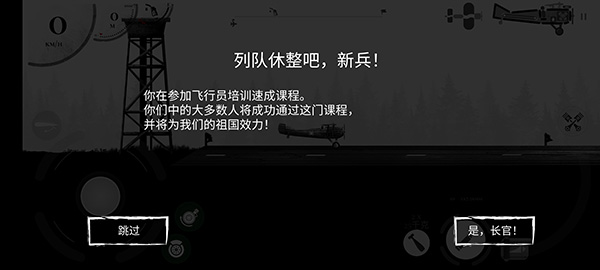 战机公司无限金币中文版 战机公司无限金币中文版
