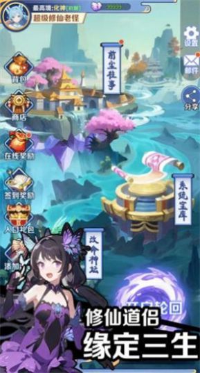 摆烂式修仙内置菜单版