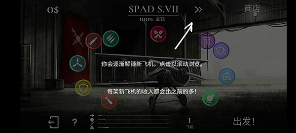 战机公司无限金币中文版 战机公司无限金币中文版