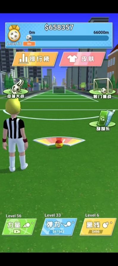 足球神射手最新版