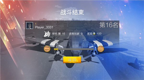 荒野求生战场无敌版 荒野求生战场无敌版