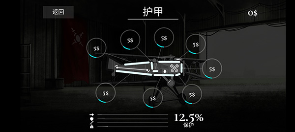 战机公司无限金币中文版 战机公司无限金币中文版