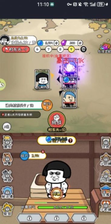 蘑菇头修仙记最新版