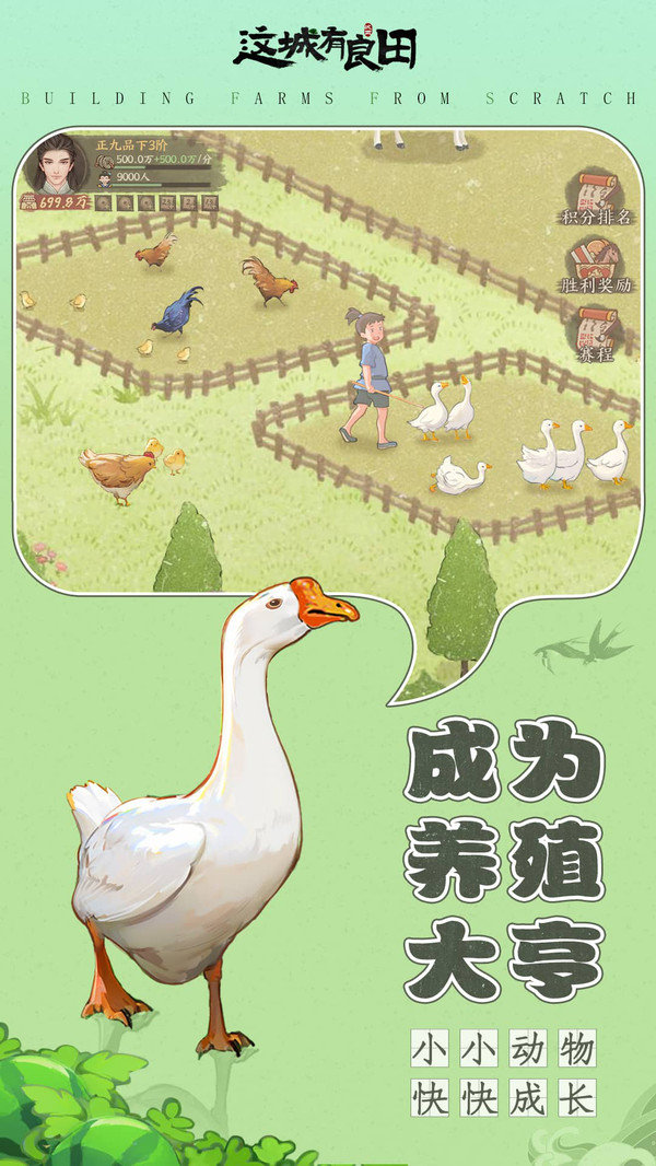 这城有良田最新版