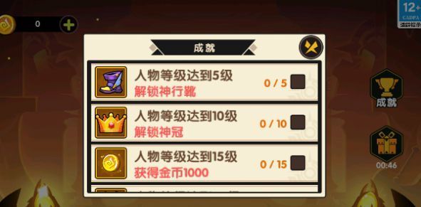 无敌割草争霸单机版