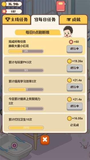 家长模拟器最新版