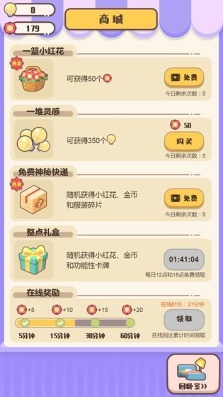 家长模拟器最新版