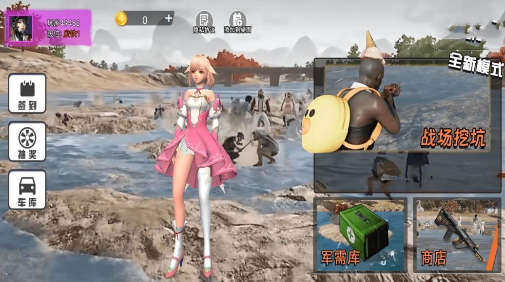 跳伞吃鸡精英最新版