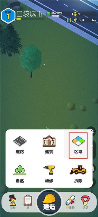口袋城市2汉化版 口袋城市2汉化版