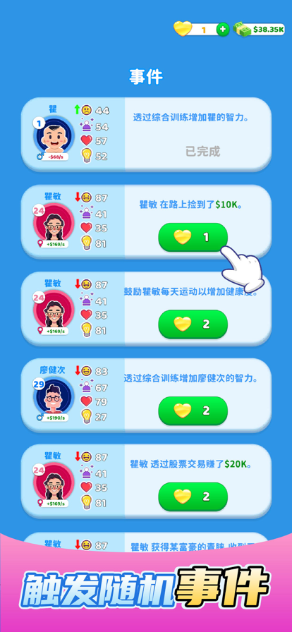 欢乐方块屋家庭模拟器单机版