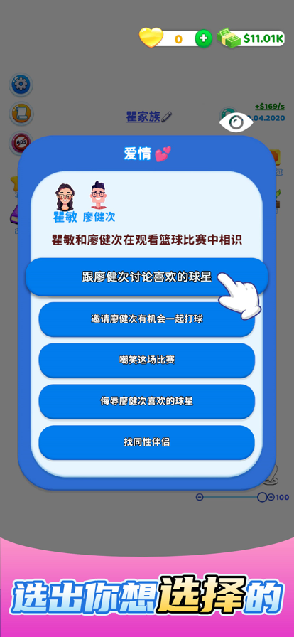 欢乐方块屋家庭模拟器单机版