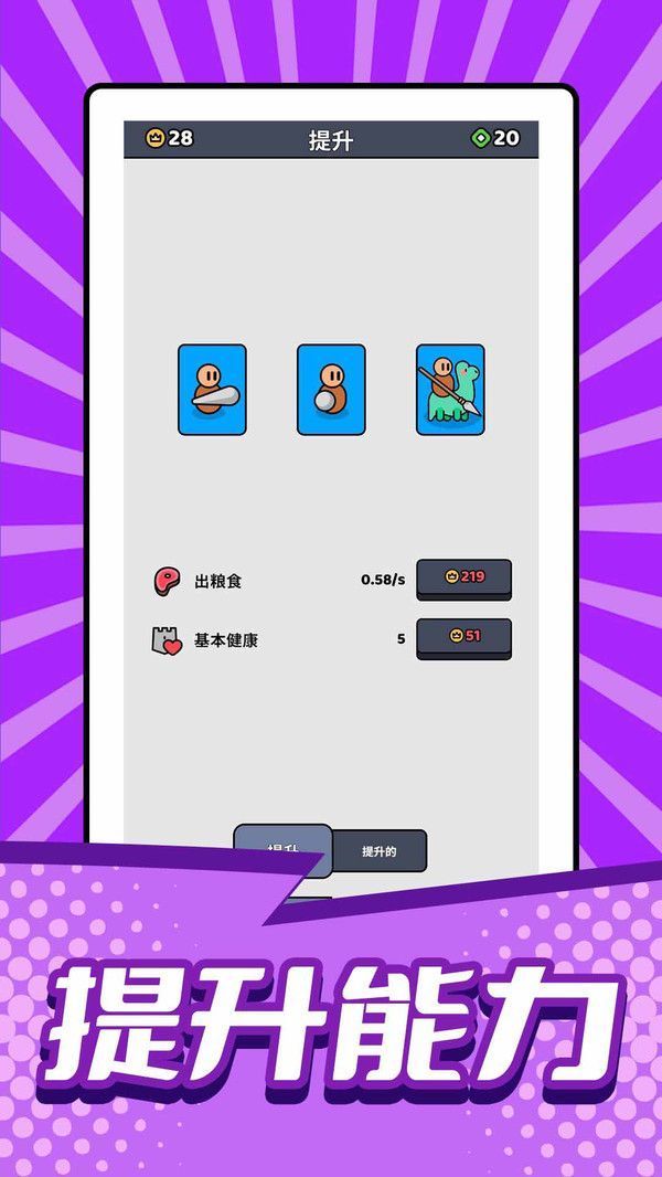 小小兵战争手机版