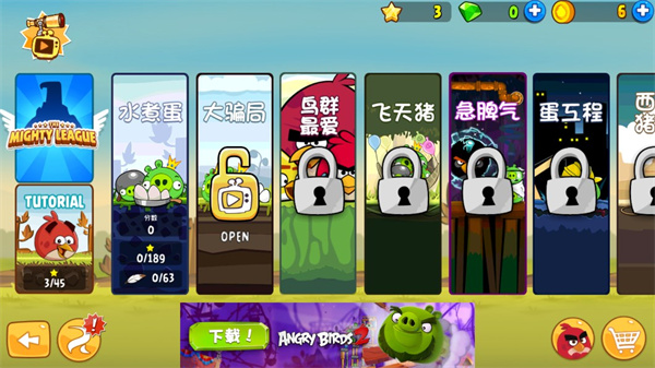 愤怒的小鸟中文版 愤怒的小鸟中文版