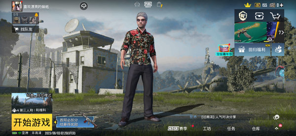 pubg国际服最新版