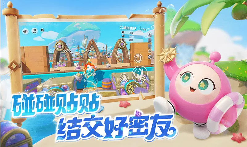 蛋仔派对宝船拍卖夜
