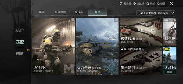 pubg国际服最新版