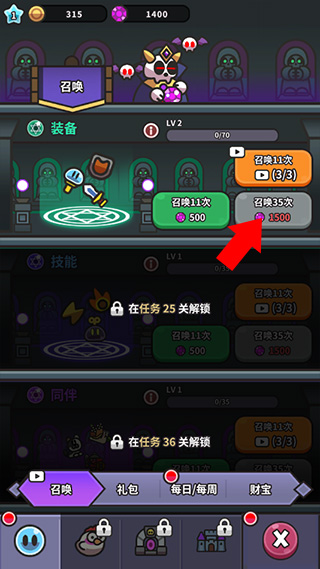 史莱姆传说内购版 史莱姆传说内购版