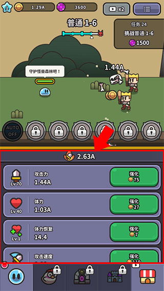 史莱姆传说内购版 史莱姆传说内购版