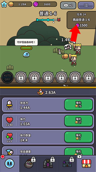 史莱姆传说内购版 史莱姆传说内购版