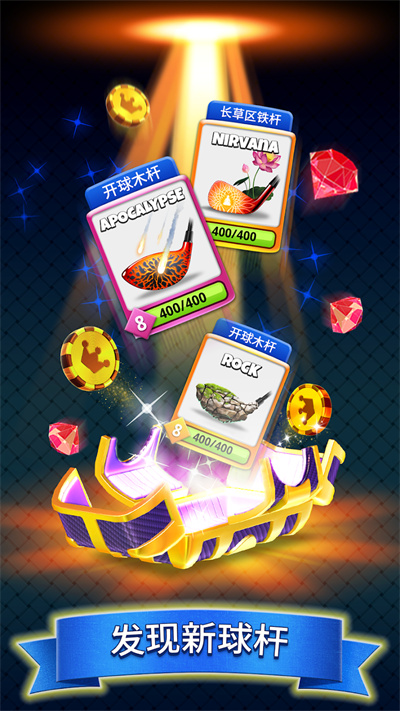 决战高尔夫最新版