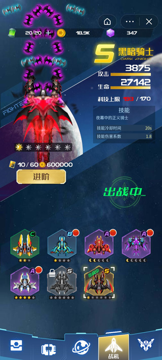 雷霆飞机大战无限钻石版 雷霆飞机大战无限钻石版