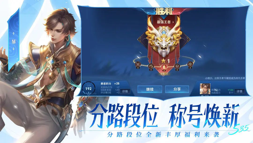 王者荣耀五五朋友节版