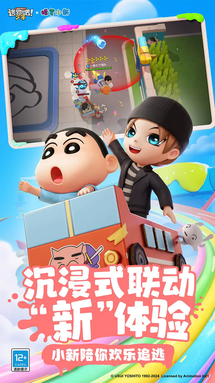 逃跑吧少年涂鸦世界版