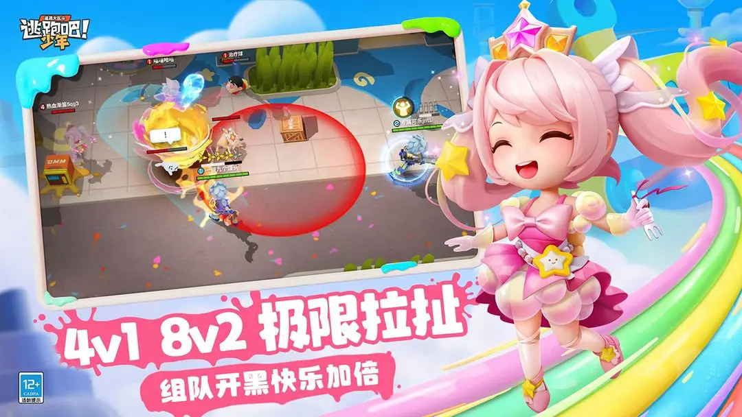 逃跑吧少年联动蜡笔小新