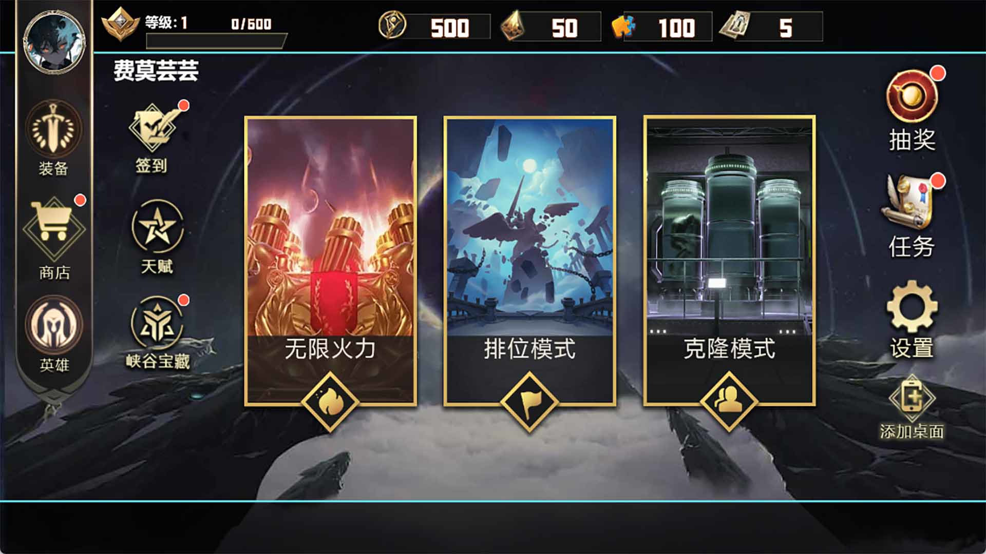 巅峰王者5V5最新版