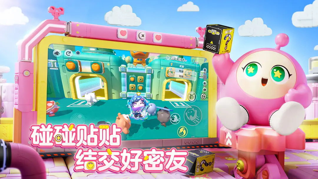 蛋仔派对劳动节版本