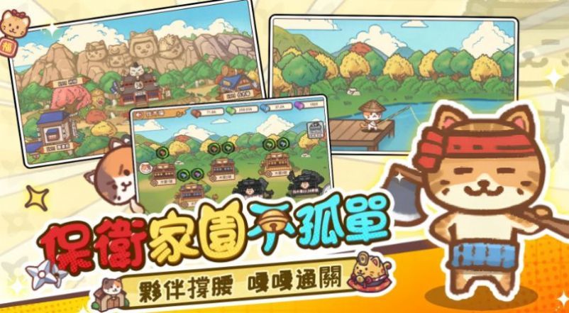 忍者猫的复仇单机版