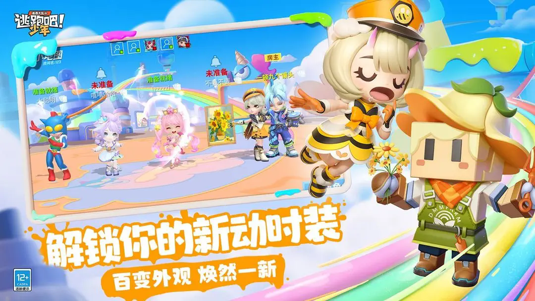 逃跑吧少年联动蜡笔小新