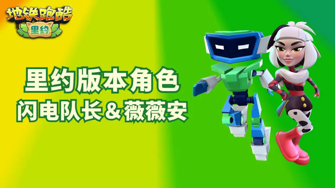 地铁跑酷上帝之城版本