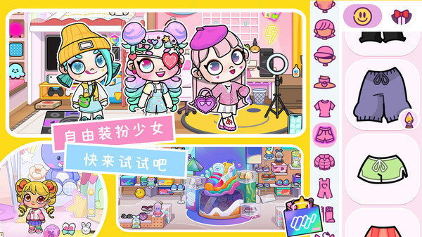 我的迷你小屋单机版