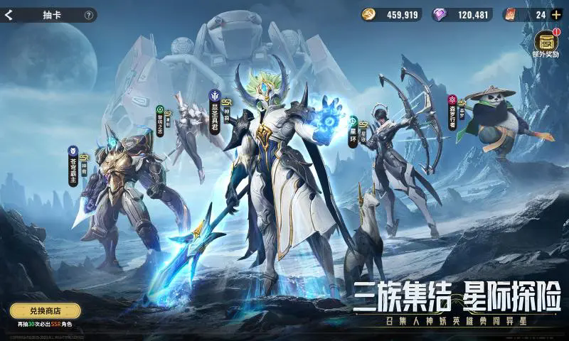 星际52区最新版
