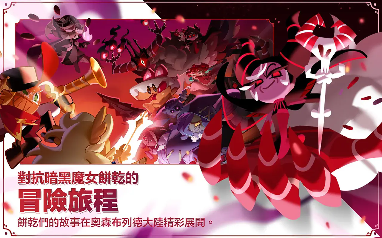 姜饼人王国国际服最新版
