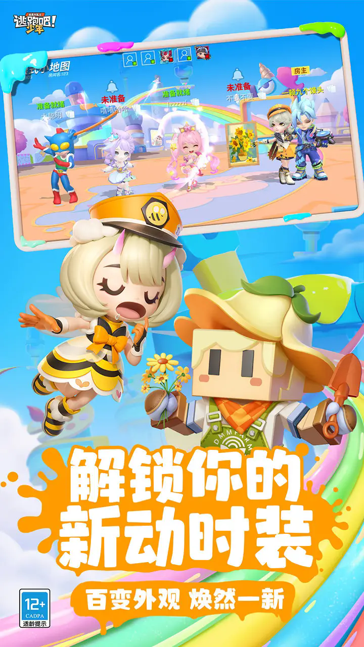 逃跑吧少年涂鸦世界版