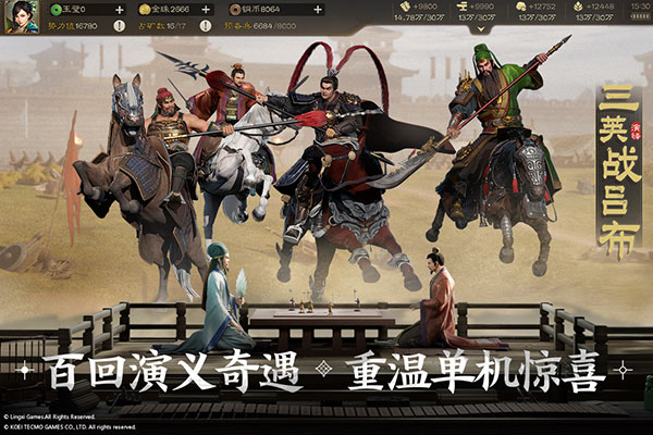 三国志战棋版游戏