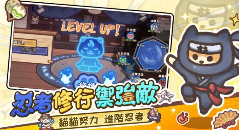 忍者猫的复仇单机版