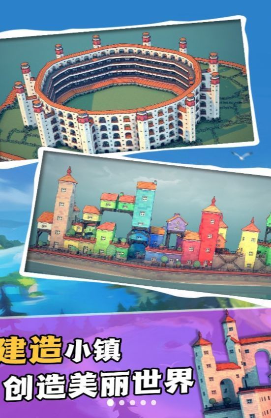 镇崛起建设大师最新版