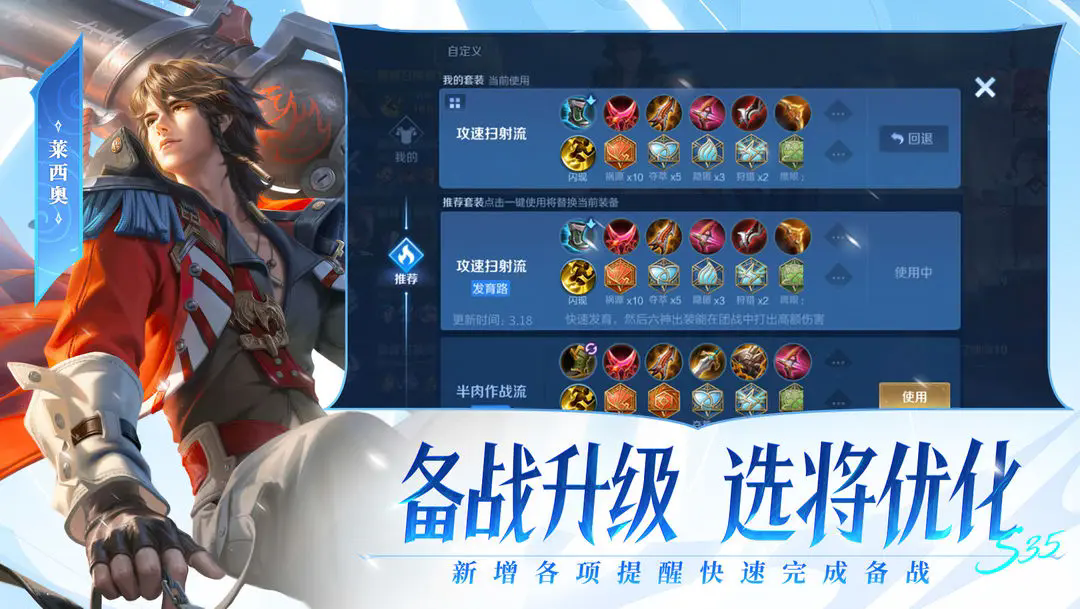 王者荣耀五五朋友节版