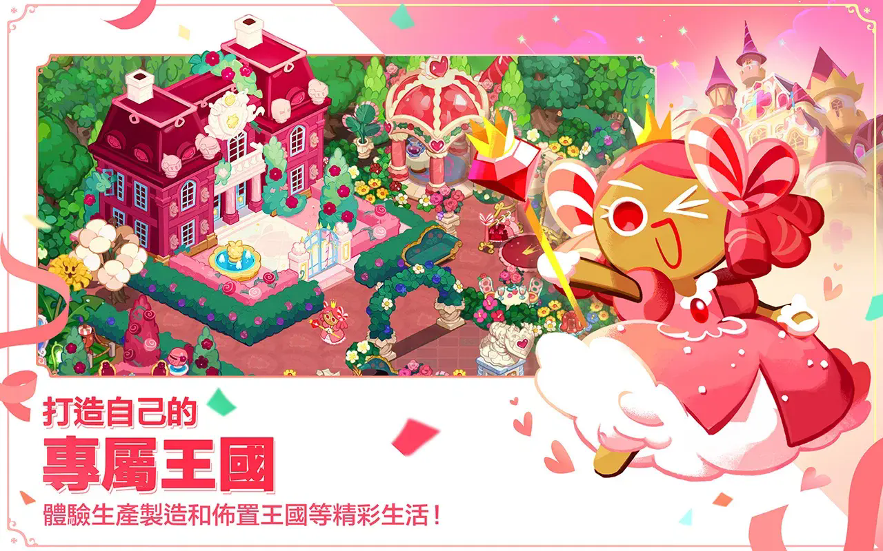 姜饼人王国国际服最新版